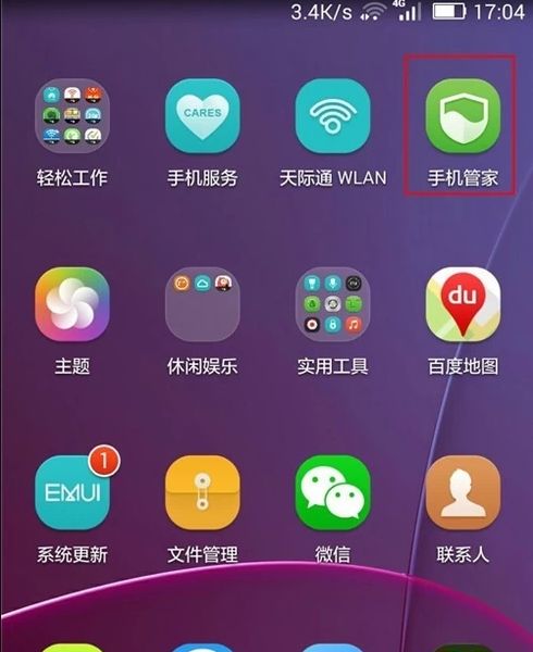 华为怎么打开手机管家 华为怎么打开手机管家