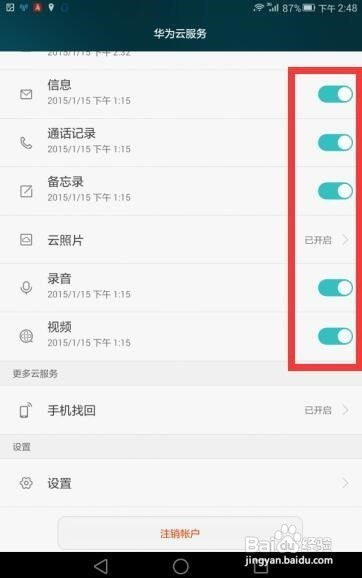 华为手机文件怎么恢复 华为手机文件怎么恢复