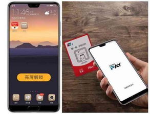 华为手机银行怎么截图 华为手机银行怎么截图
