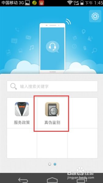 华为怎么验证正品手机 华为怎么验证正品手机
