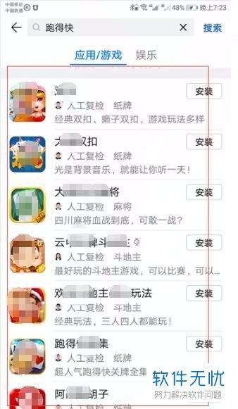 华为手机怎么私藏游戏 华为手机怎么私藏游戏