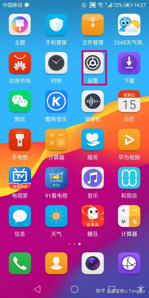 华为手机怎么时间水印 华为手机怎么时间水印