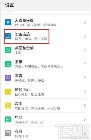 华为手机蓝牙怎么删掉 华为手机蓝牙怎么删掉