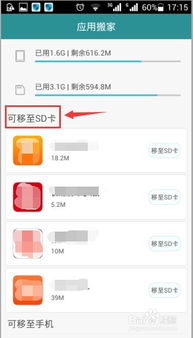 华为手机资料怎么搬家 华为手机资料怎么搬家