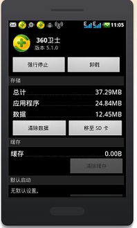 华为手机空间怎么升级