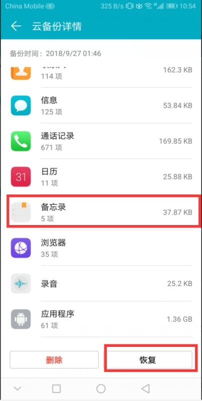 华为手机菜单怎么恢复 华为手机菜单怎么恢复