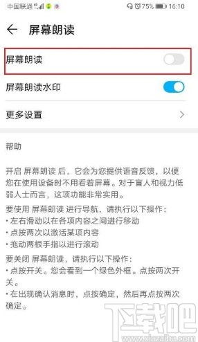 华为手机怎么页面朗读 华为手机怎么页面朗读