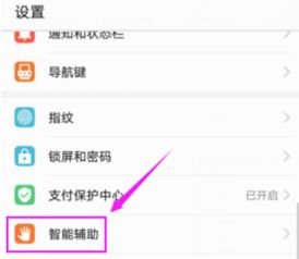 怎么关闭手机振动华为 怎么关闭手机振动华为
