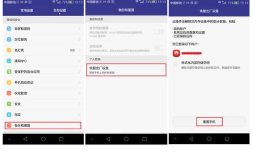 华为荣耀手机怎么恢复