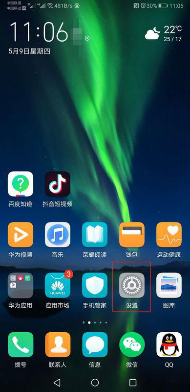 怎么打开华为手机屏幕 怎么打开华为手机屏幕