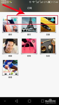 华为手机杂志怎么清除