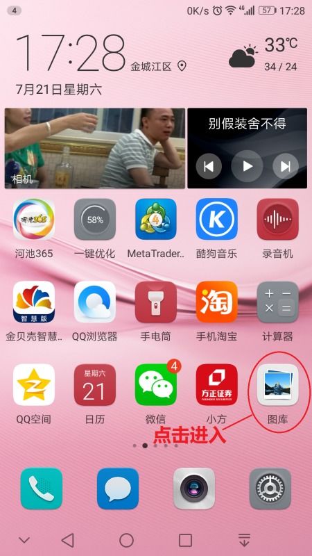 华为手机隐藏相册怎么 华为手机隐藏相册怎么