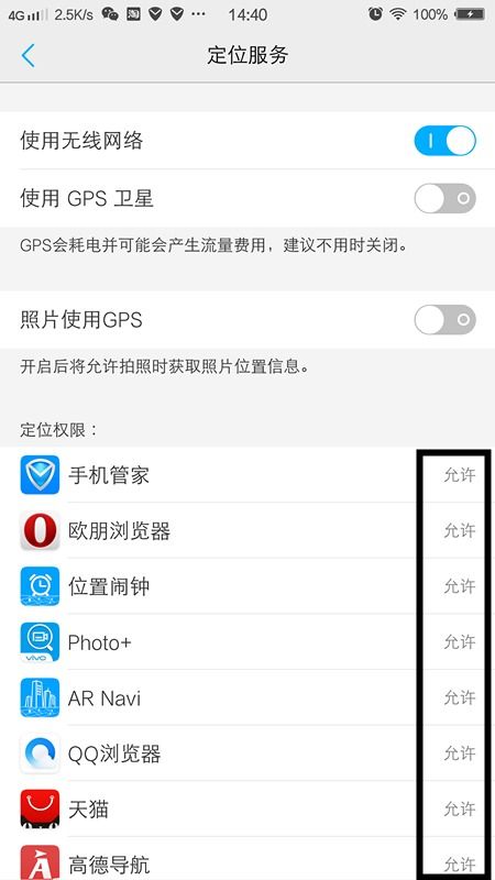 华为手机地图怎么禁止 华为手机地图怎么禁止