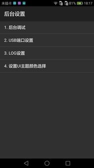 怎么打开华为手机log 怎么打开华为手机log