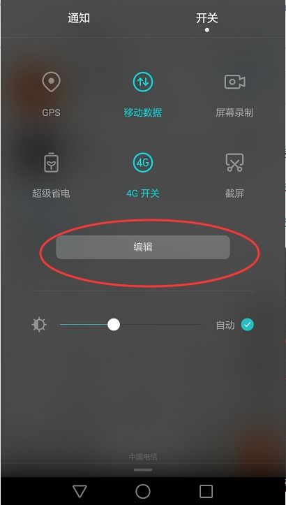 华为手机菜单怎么变大 华为手机菜单怎么变大
