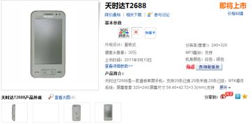 华为手机令牌怎么激活 华为手机令牌怎么激活