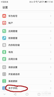 华为怎么定位手机轨迹 华为怎么定位手机轨迹
