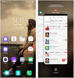 华为手机尝鲜怎么操作