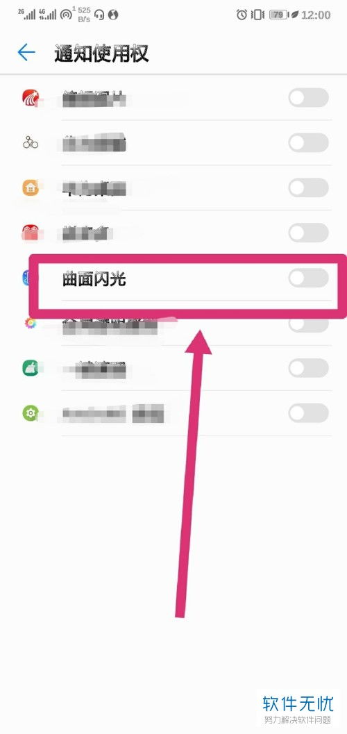 华为手机怎么设置歌单