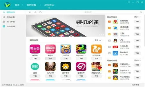 华为手机怎么安装faceapp 华为手机怎么安装faceapp