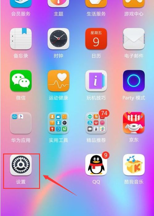 华为怎么显示手机标记