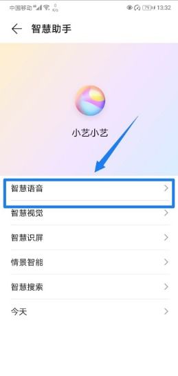 华为手机yoyo 怎么关闭 华为手机yoyo 怎么关闭
