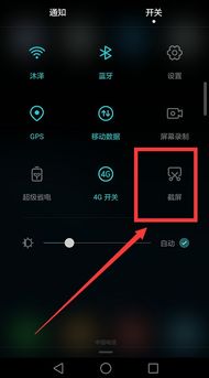 华为手机截图怎么压缩 华为手机截图怎么压缩