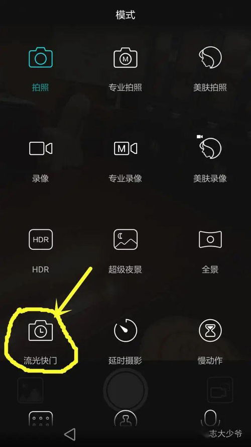 闪电华为手机怎么拍 闪电华为手机怎么拍