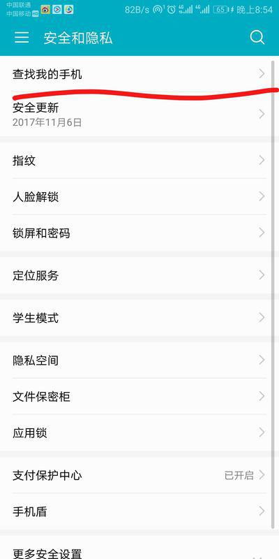 华为手机列表怎么找 华为手机列表怎么找