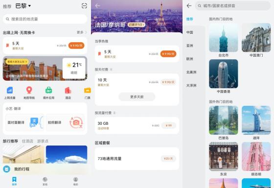 华为手机怎么选app