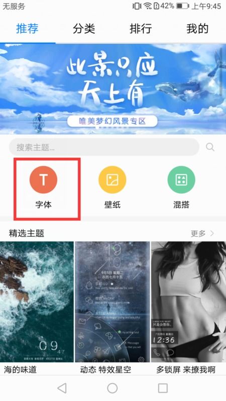 华为手机怎么苹果字体 华为手机怎么苹果字体