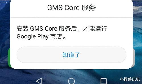 华为手机怎么谷歌授权 华为手机怎么谷歌授权
