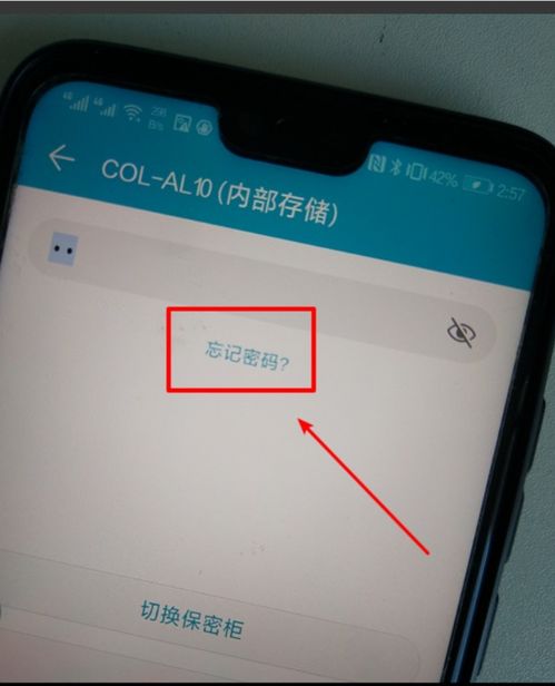 华为手机怎么消掉密码 华为手机怎么消掉密码