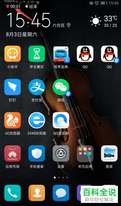华为手机怎么录屏: 华为手机怎么录屏: