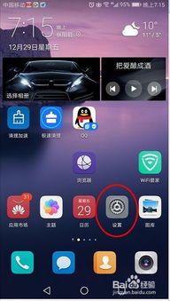 华为手机怎么隐藏页面
