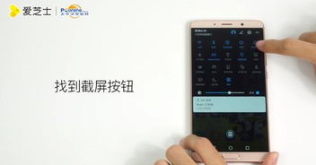 华为魔术手机怎么截图 华为魔术手机怎么截图