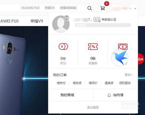 华为手机账号怎么设计 华为手机账号怎么设计