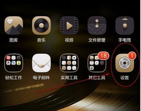 华为手机怎么取掉屏幕
