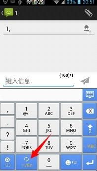 华为手机怎么背书打字