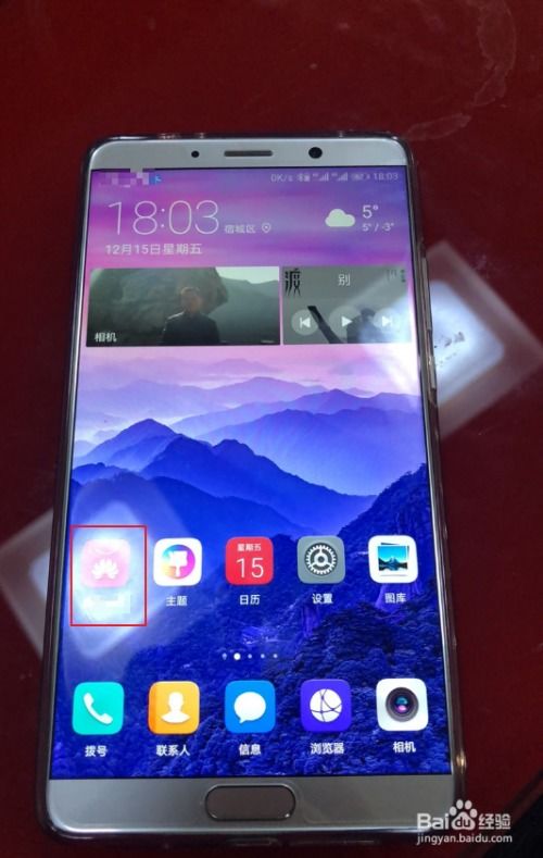 华为怎么下载手机音乐