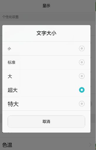 华为手机写字怎么快 华为手机写字怎么快