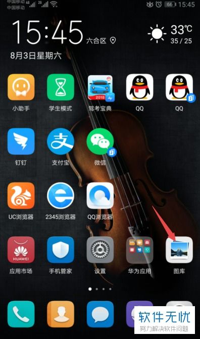 华为手机怎么快进视频