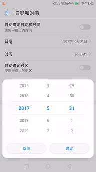 手机怎么调时区华为
