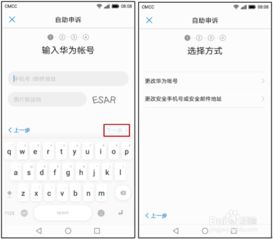 怎么申请华为号码手机