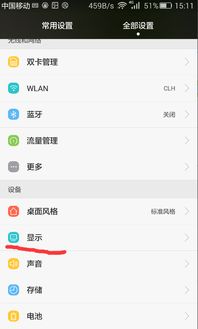 华为手机定怎么设置 华为手机定怎么设置