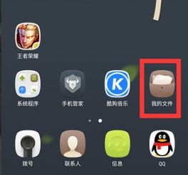 华为手机优盘怎么识别