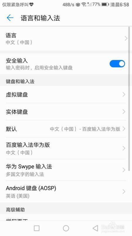 华为手机pms怎么设置