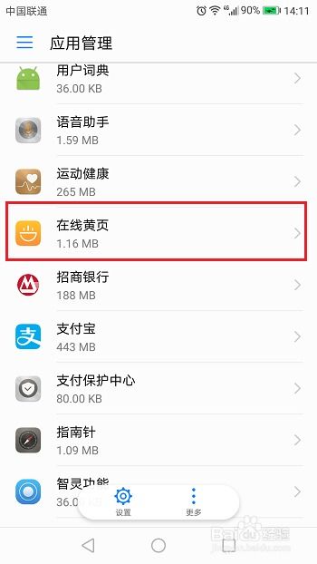 华为手机怎么去掉日期 华为手机怎么去掉日期