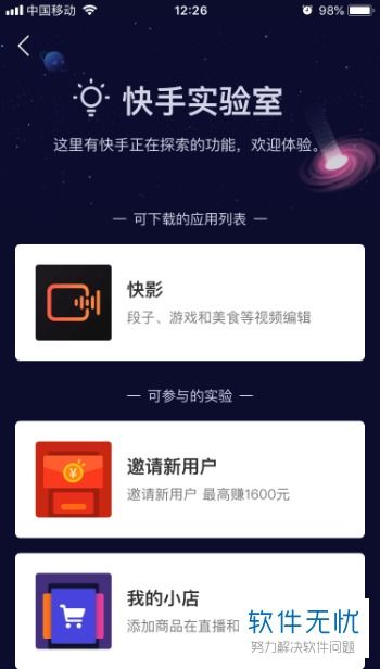 华为手机快手怎么设置 华为手机快手怎么设置