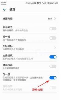 华为手机页面怎么取消 华为手机页面怎么取消